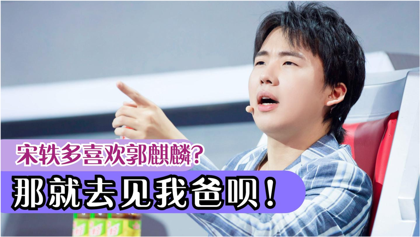 郭麒麟宋轶恋情是真的吗知乎,郭麒麟与宋轶的恋情，真相还是谣言？——知乎深度解析