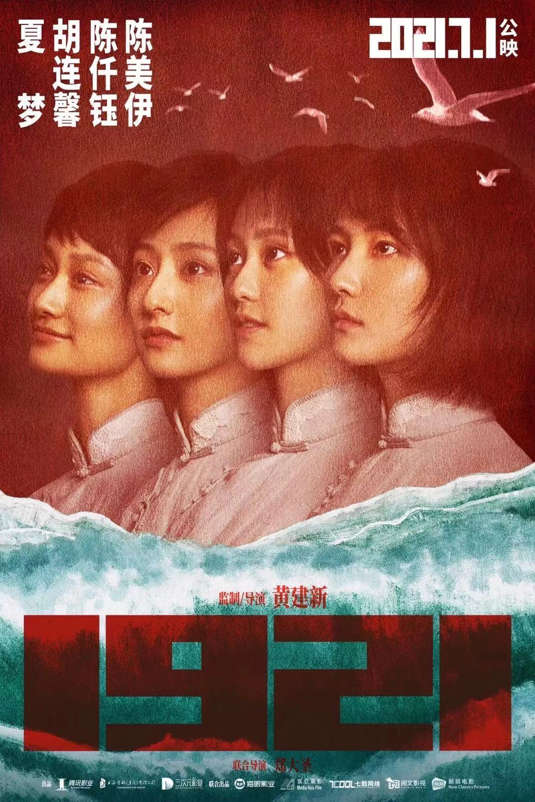 宋轶旗袍