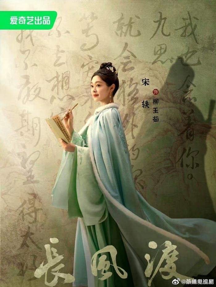 宋轶白敬亭长风渡什么时候播出