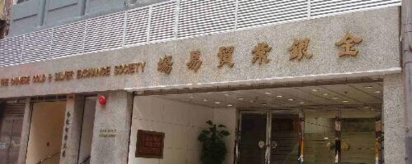 香港金银贸易场全部名单,揭秘香港金银贸易场，全名单解析与行业洞察