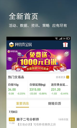 中国白银app,探索中国白银APP，数字时代的贵金属投资新风口