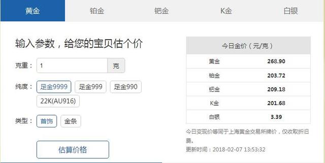 黄金首饰回收价格查询,黄金首饰回收价格查询，了解市场动态，实现价值最大化