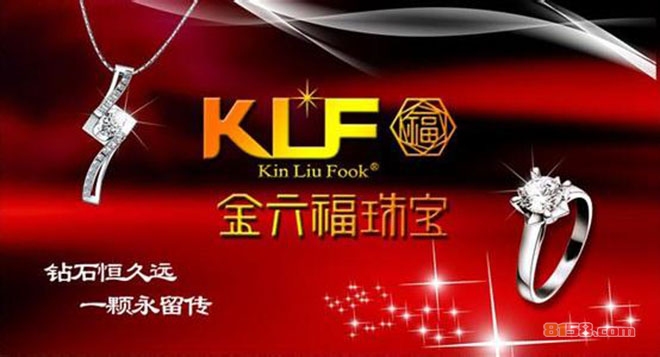 金六福珠宝,闪耀的承诺，金六福珠宝——传承与创新的璀璨篇章