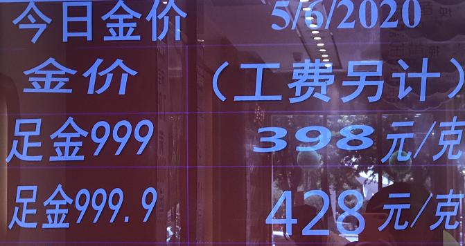 周大福首饰金价