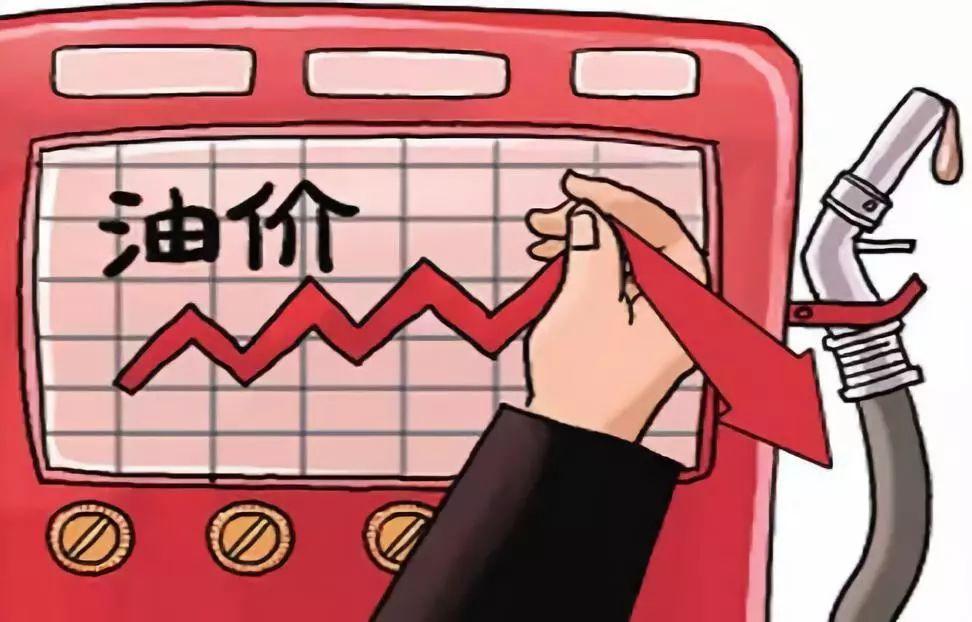 92号汽油调价
