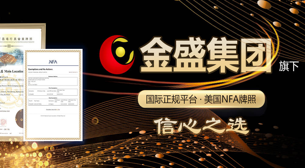 金盛贵金属官网平台下载,探索金盛贵金属官网平台下载，解锁专业投资新体验