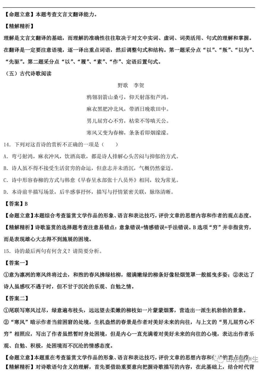 排列五500期综合版,排列五50号期综合版，深度解析与策略指南