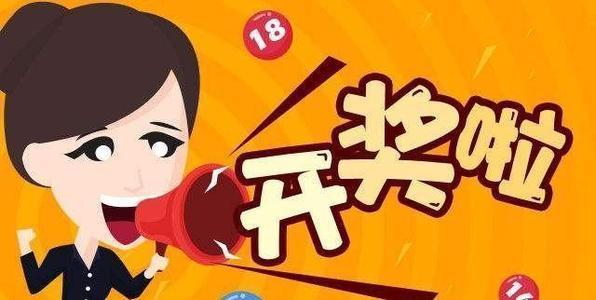 福彩双色球开奖结果查询昨天晚上,福彩双色球开奖结果查询，昨晚的惊喜与期待