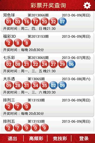 30选7开奖号码最新开奖结果查询,30选7，最新开奖号码查询与彩民心路历程