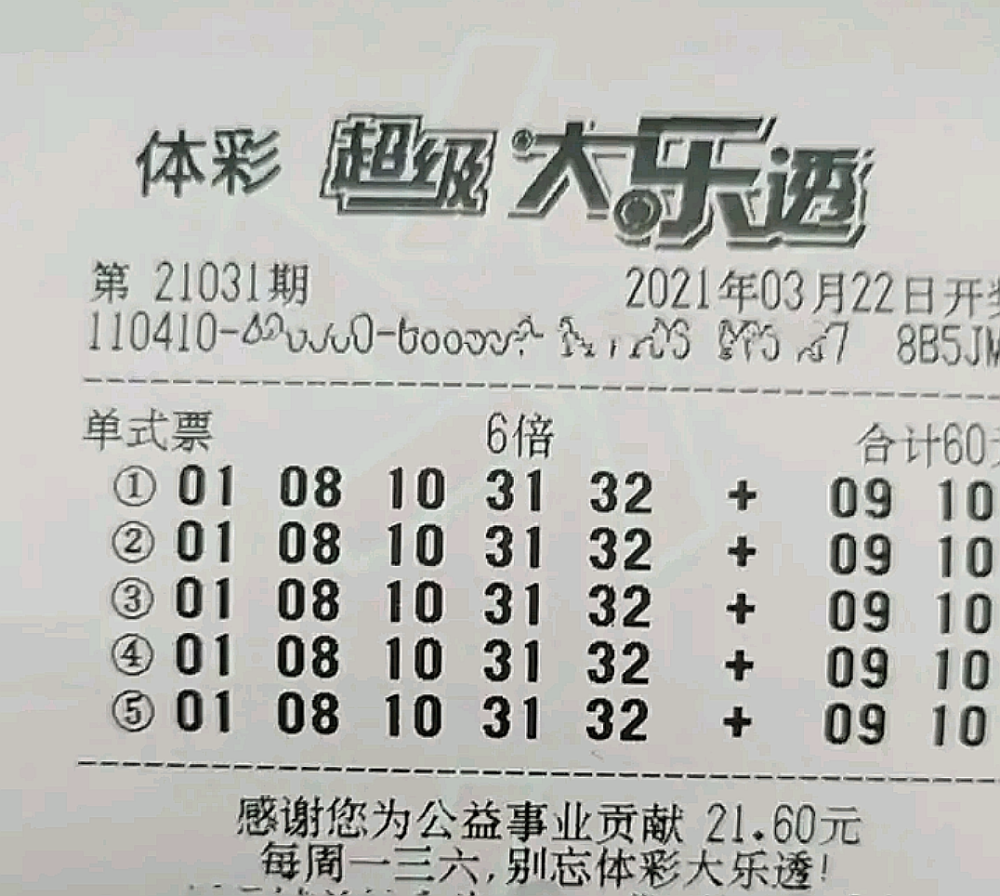 大乐透开奖号码开奖结果走势图,探索大乐透开奖号码的奥秘，从历史走势图看未来趋势