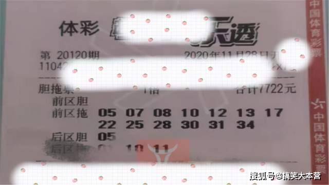 2020067期大乐透开奖结果,2067期大乐透开奖结果揭晓，梦想与幸运的碰撞