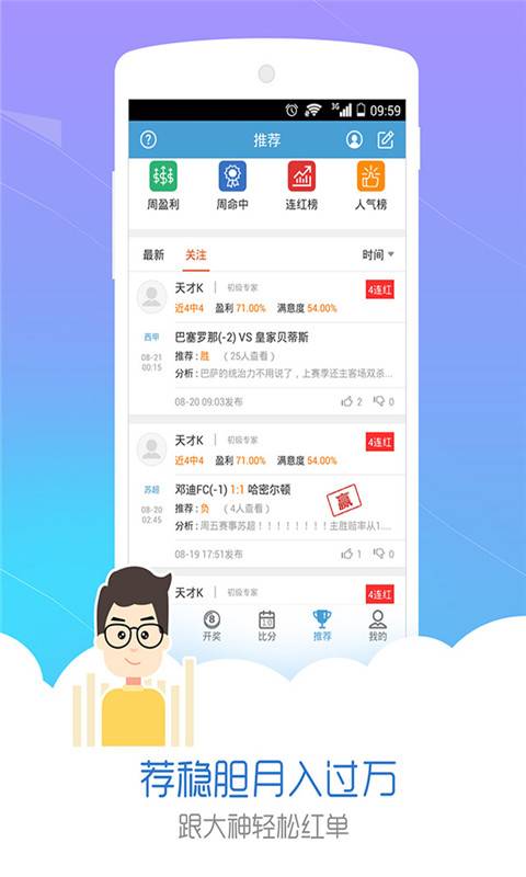 足彩竞彩比分直播彩客网,足彩竞猜新体验，从传统到现代的跨越——揭秘直播+比分的魅力