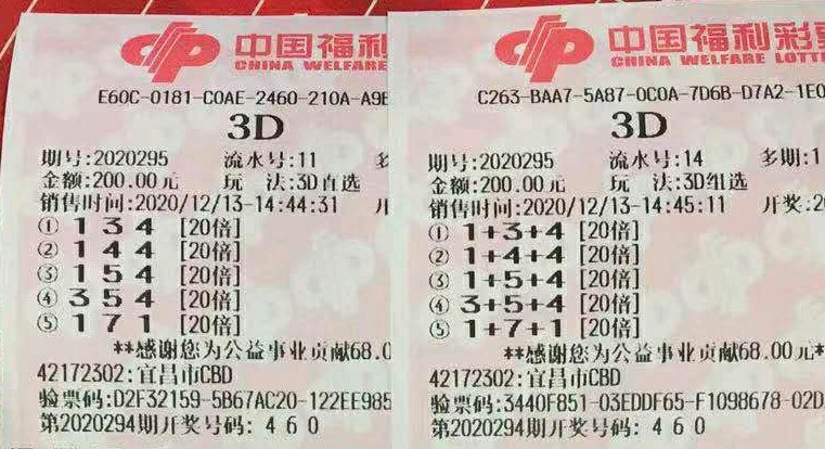 p3预测 家彩网,P3预测与家彩网——理性看待彩票投注的智慧