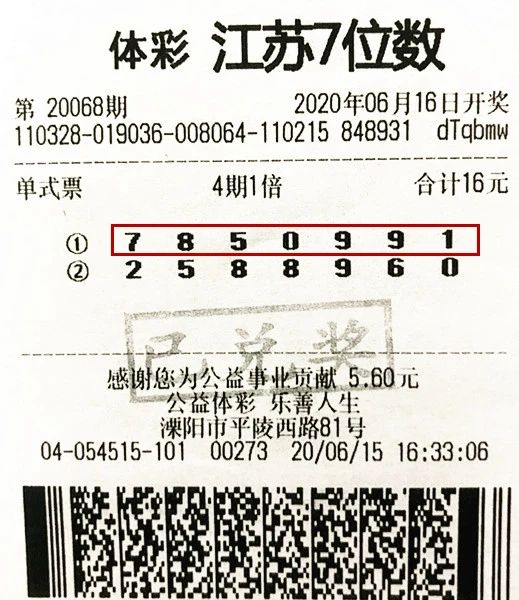 江苏体彩7位数走势图查询,江苏体彩7位数，揭秘走势图查询的奥秘与乐趣