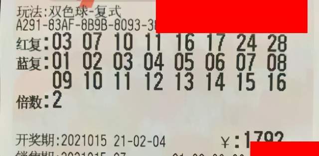 048期双色球,048期双色球，梦想与幸运的碰撞