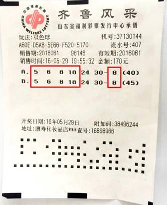 24132双色球开奖结果,24130双色球开奖结果，幸运的数字与梦想成真的瞬间