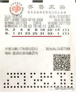 双色球 第8页
