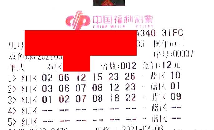 双色球23009期数据晒票,双色球23019期数据晒票——理性投注，共享幸运时刻