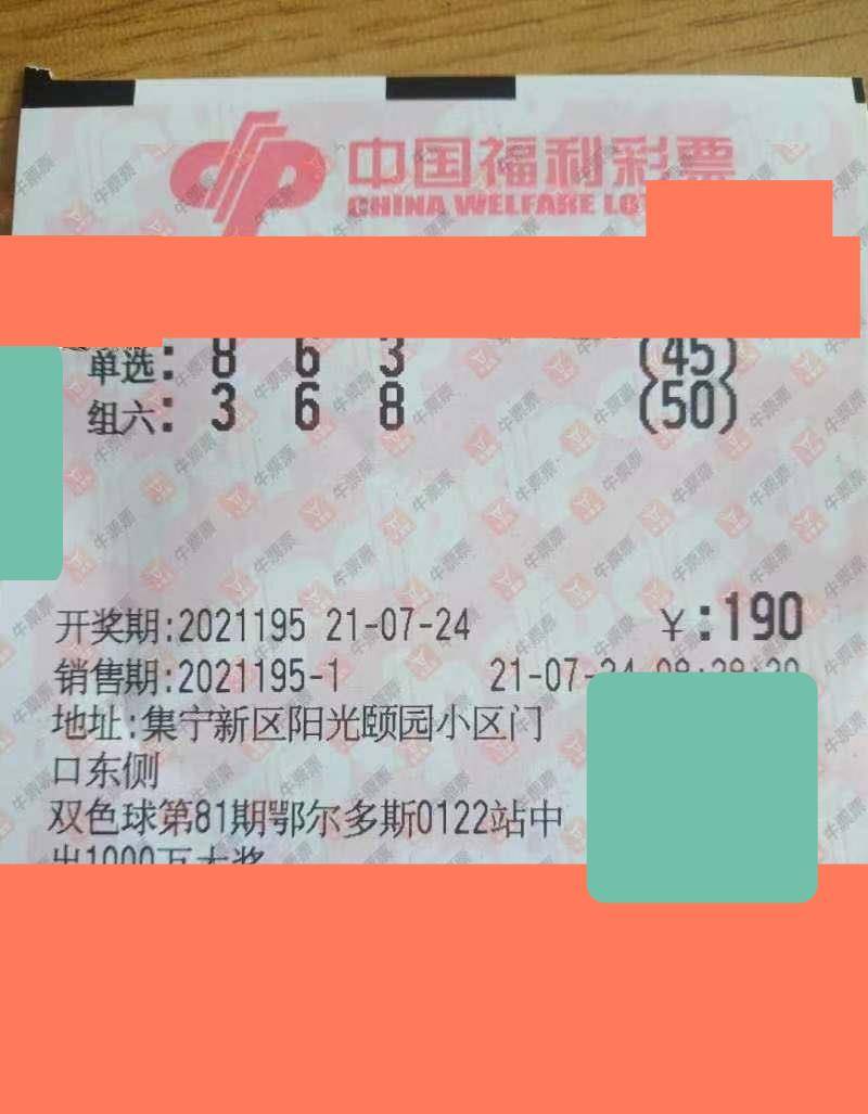 彩票三d走势图连线,彩票三D走势图连线，理性与幸运的交汇点