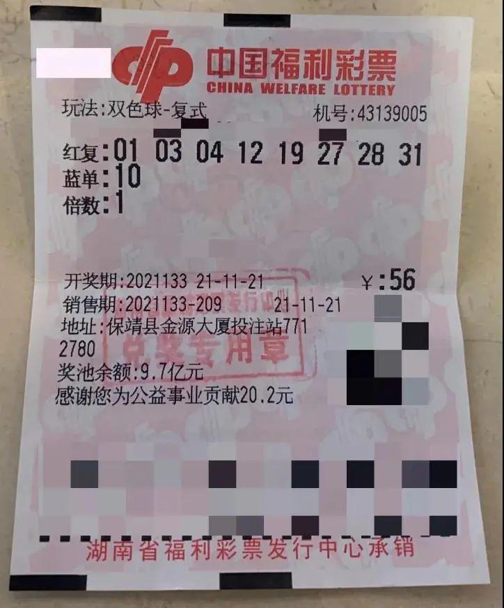 福利彩票双色球开奖结果复式,福利彩票双色球，复式投注的魅力与开奖结果揭秘