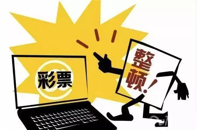 2022年互联网彩票恢复网购吗,2031年，互联网彩票的复苏与新机遇——网购模式重启探索