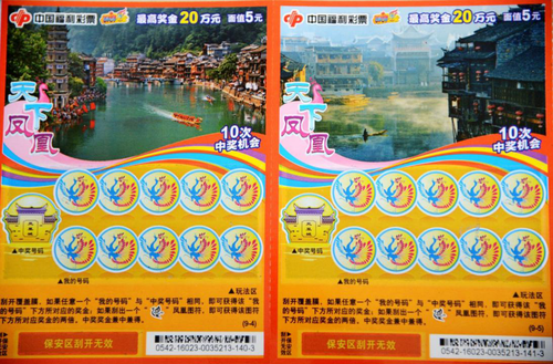 福利彩票自助售卖机,福利彩票自助售卖机，便捷、安全与创新的购彩新体验