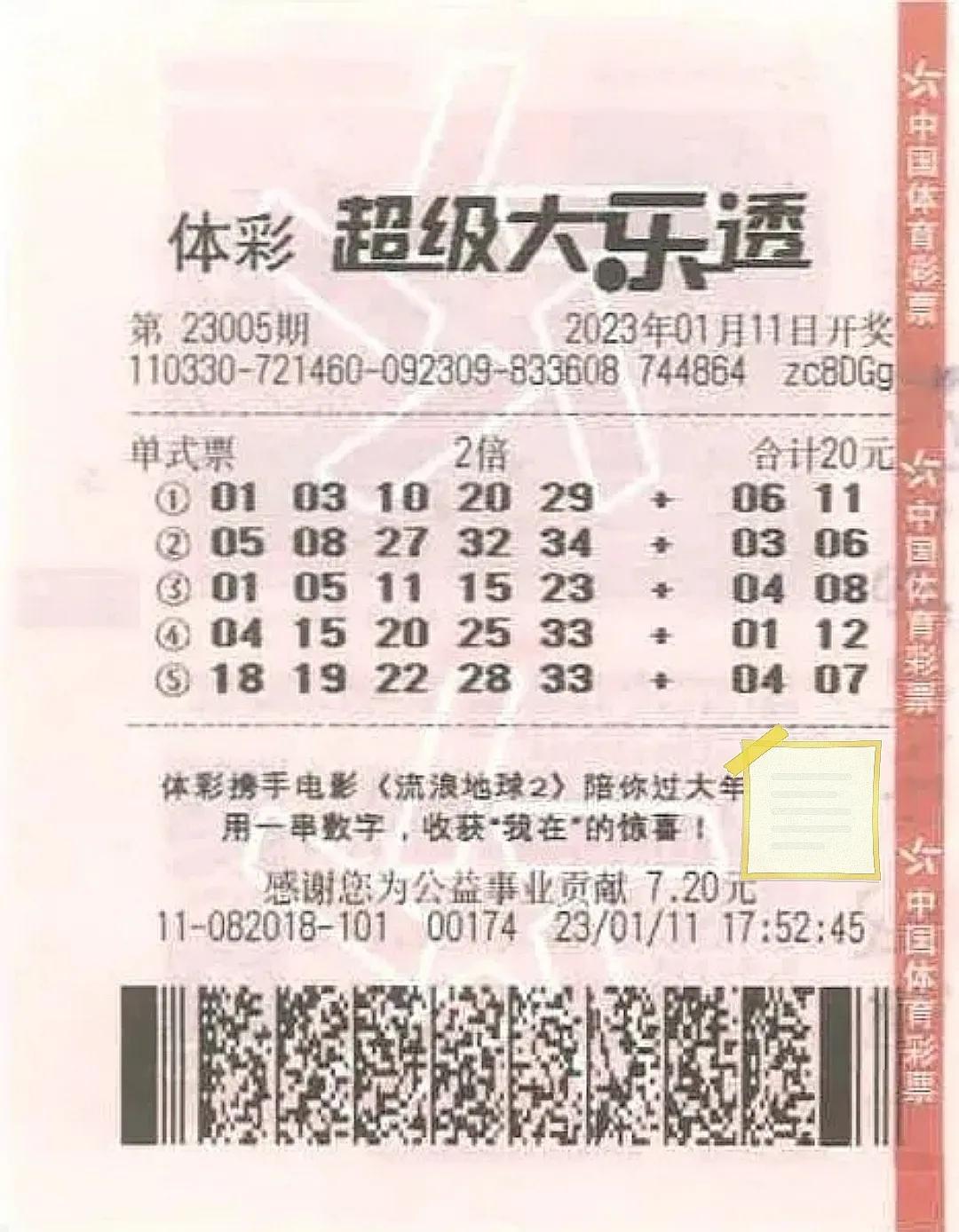 大乐透机选模拟选号器 走势图,探索大乐透的奥秘，机选模拟与走势图分析