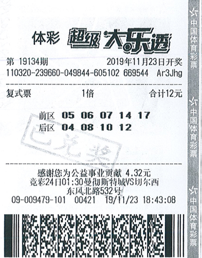 大乐透彩票规则及奖金,探索大乐透彩票的魅力，规则解析与奖金揭秘