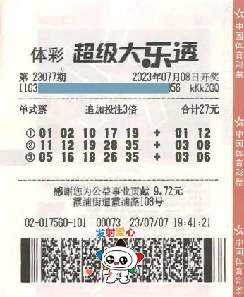 机选一注大乐透今晚开奖号码,今晚揭晓，机选一注大乐透开奖号码的神秘面纱