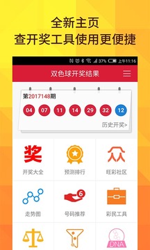 15131期双色球开奖结果,15,034期双色球开奖结果揭晓，梦想与幸运的碰撞