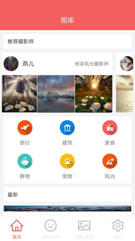 49图库app官方免费下载,49图库app官方免费下载，解锁精彩图片世界的钥匙