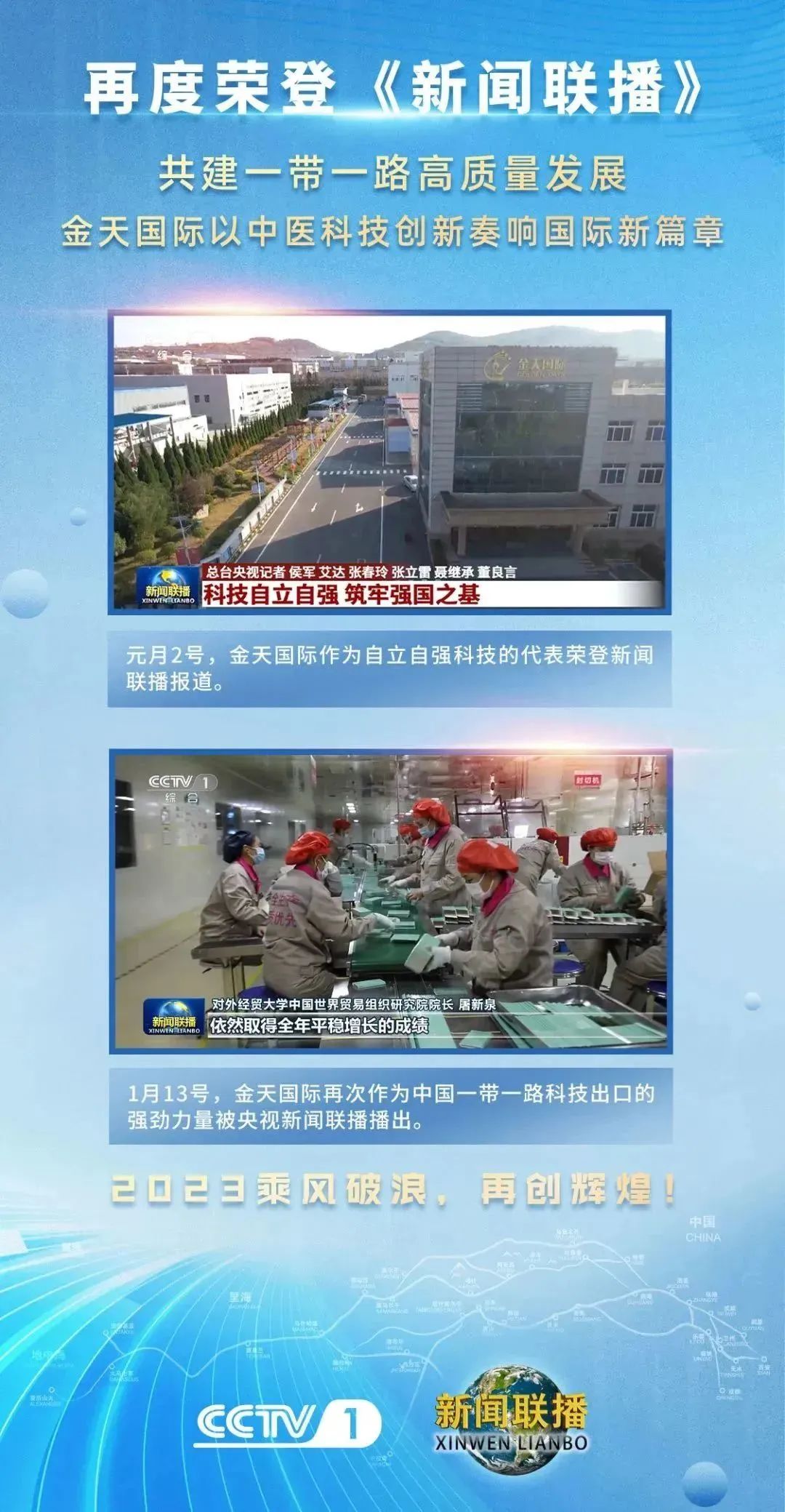 新闻联播202212月1日,新闻联播2019年5月3日，聚焦新时代中国发展新篇章