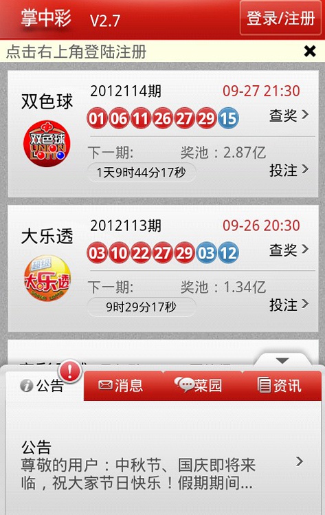 福彩手机投注,福彩手机投注，便捷、安全与创新的公益新体验