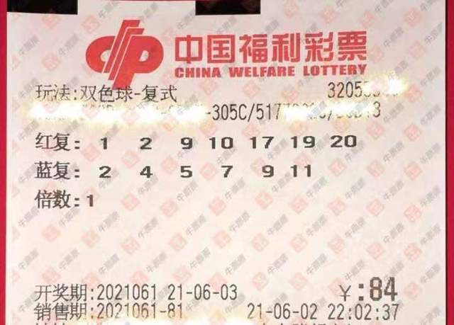 双色球最新晒票130期,最新双色球130期晒票，梦想与幸运的碰撞