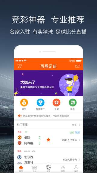 足球比分直播竞猜网,足球比分直播竞猜网，球迷的狂欢与智慧较量