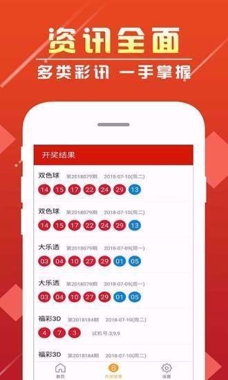 牛彩下载安装,牛彩APP，便捷、安全的一站式彩票服务平台
