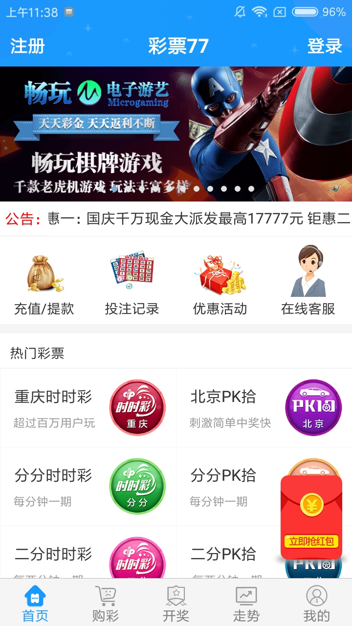 山东十一选五开奖号码,山东十一选五，揭秘开奖号码背后的数字游戏