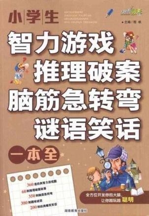 字谜脑筋急转弯,字谜与脑筋急转弯的智慧碰撞——解密语言艺术的双面魅力