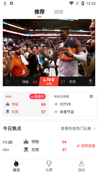 黑白直播免费体育直播高清,黑白直播，免费体育赛事高清观赛新体验