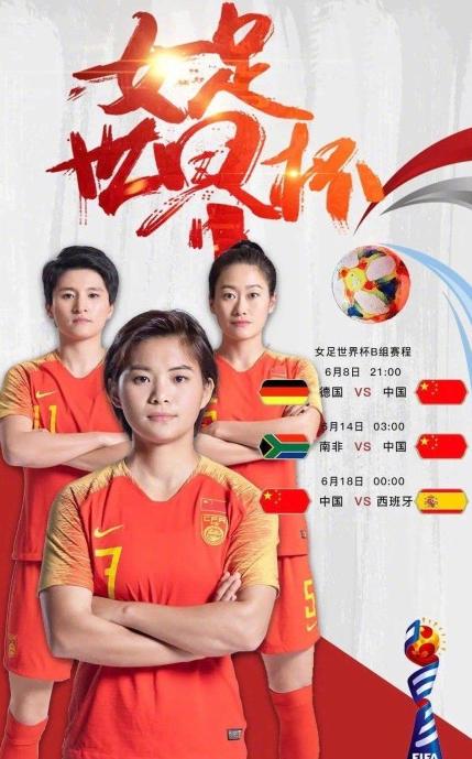 女足世界杯2021直播,女足世界杯2019，激情与梦想的直播盛宴