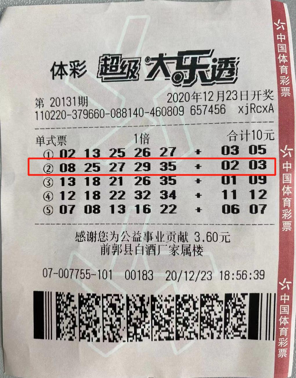 七星彩大乐透开奖时间,七星彩大乐透，揭秘开奖时间与投注技巧