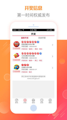 开奖结果 第9页