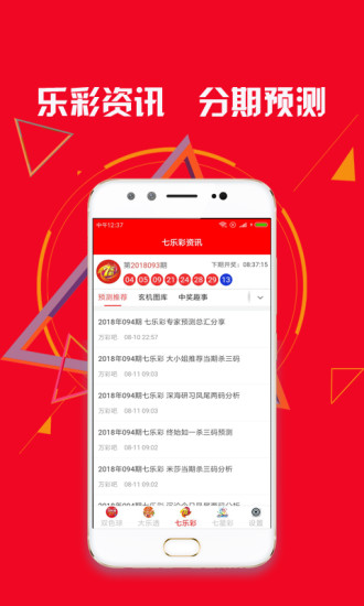 浙江风采大乐透