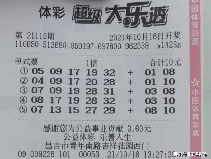 大乐透19149,探索大乐透19450，数字背后的幸运与希望