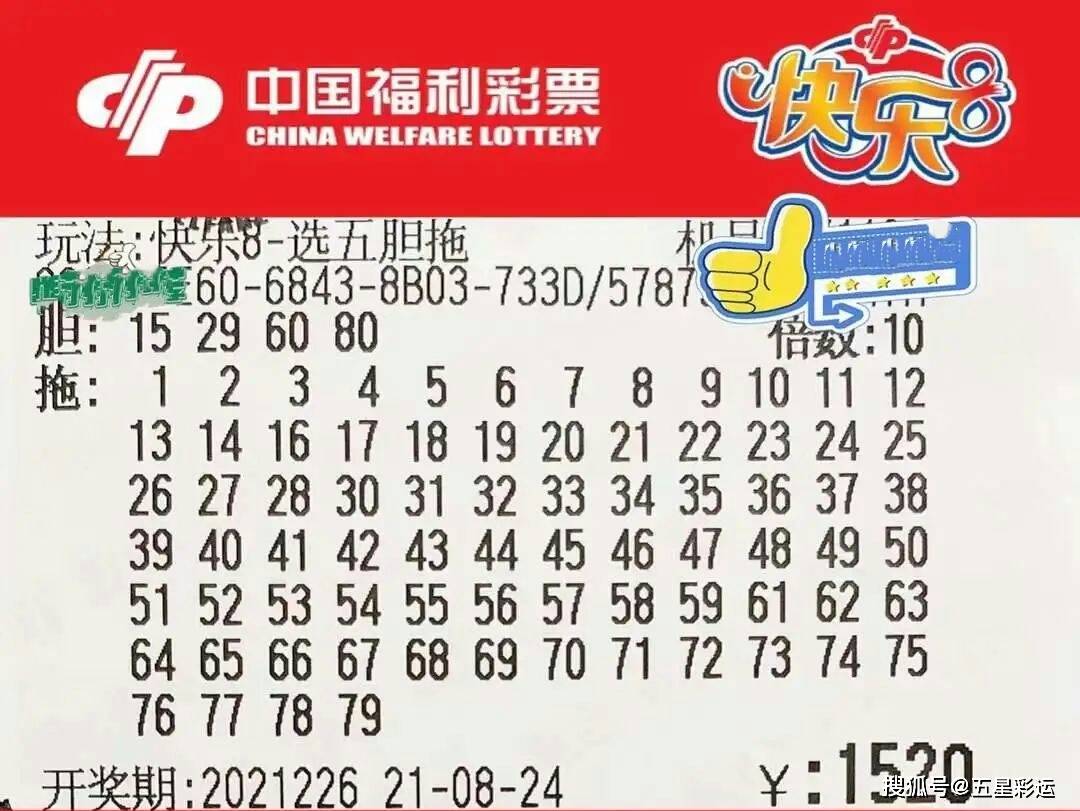 福利彩票3d彩神通,福利彩票3D彩神通，理性购买，享受乐趣