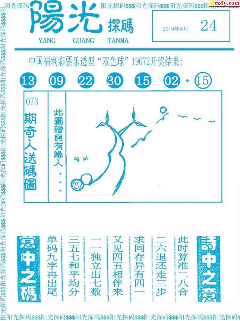 双色球阳光探码图及彩民乐图,探秘双色球，阳光下的数字密码——解析阳面与彩民乐图