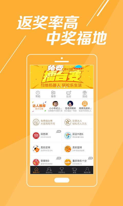 旺彩双色球科学预测下载,科学预测与理性投注，旺彩双色球APP的合理使用