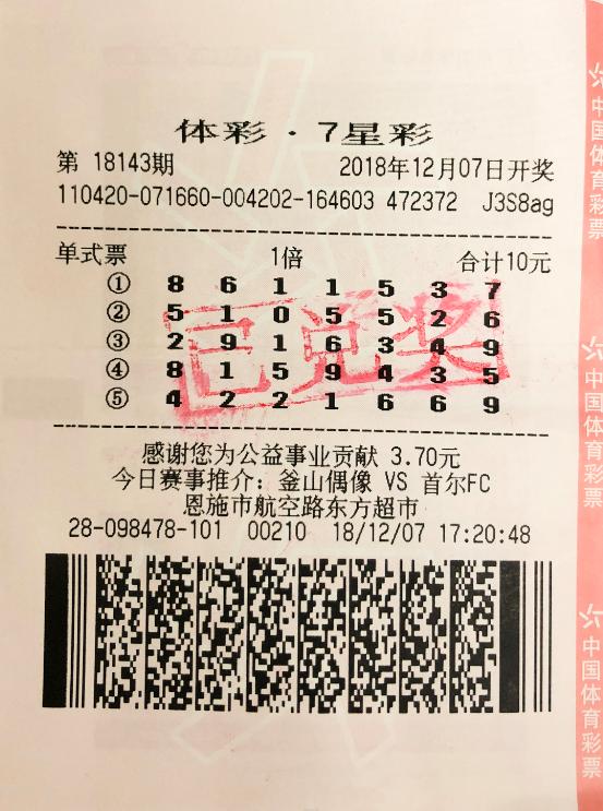 海南七星彩论坛册子,海南七星彩论坛册子，揭秘彩票文化与理性投注的平衡