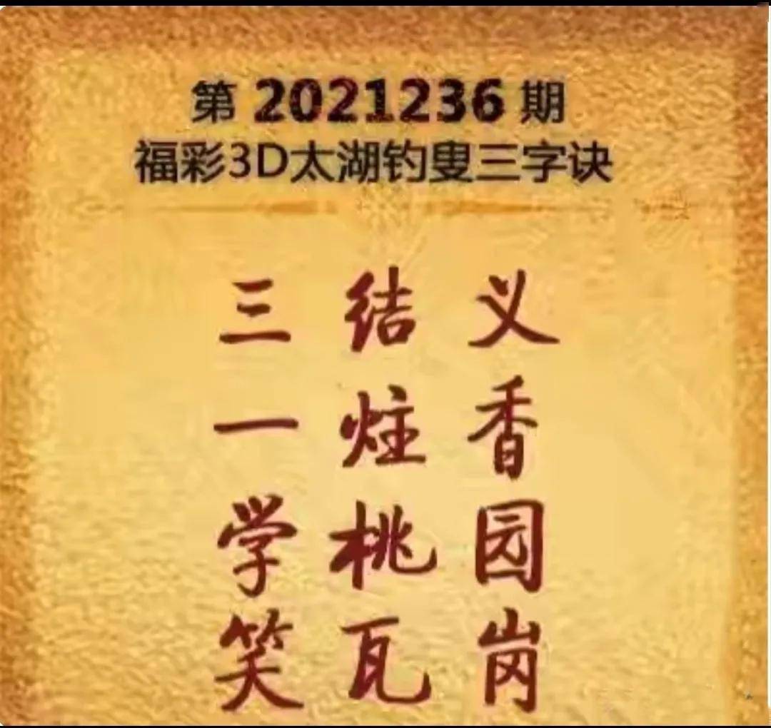 福彩3D 第3页