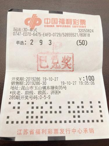 陕西福利彩票3d中奖查询,陕西福利彩票3D中奖查询，轻松掌握幸运密码